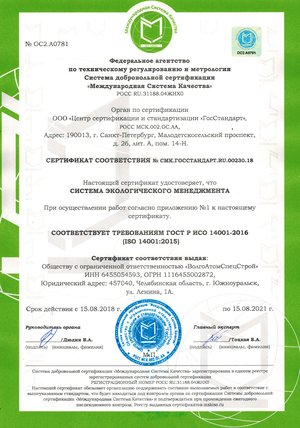 Сертификат «Международная Система Качества»